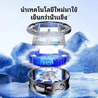 Miracle Phone Cooler พัดลมระบายความร้อนแบบพกพา ระบายความร้อนระหว่างเล่นเกม ปรับระดับได้ มีประกัน 12เดือน