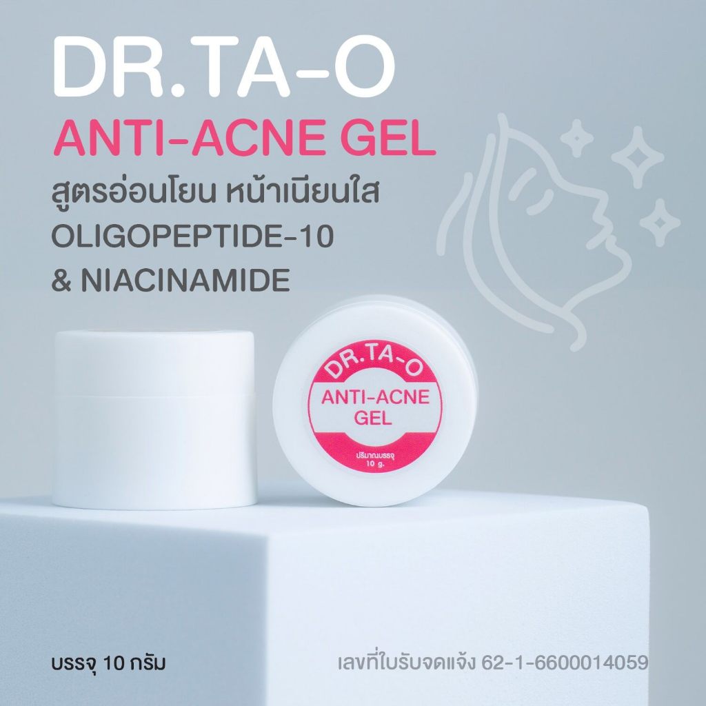Anti Acne Gel ( สูตรอ่อนโยน) By. Ta-O