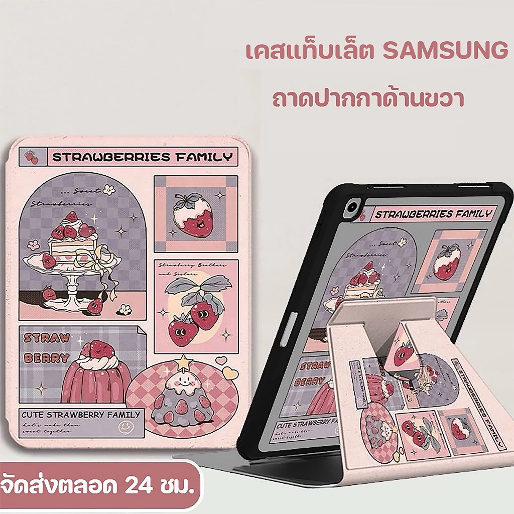 ⭐พร้อมส่ง⭐เคส Samsung Tab S10+ S9 S9+ หมุนได้ 360°เค้กเกิร์ล S10FE S9FE A9+ มีที่ใส่ปากกา S6 Lite S8