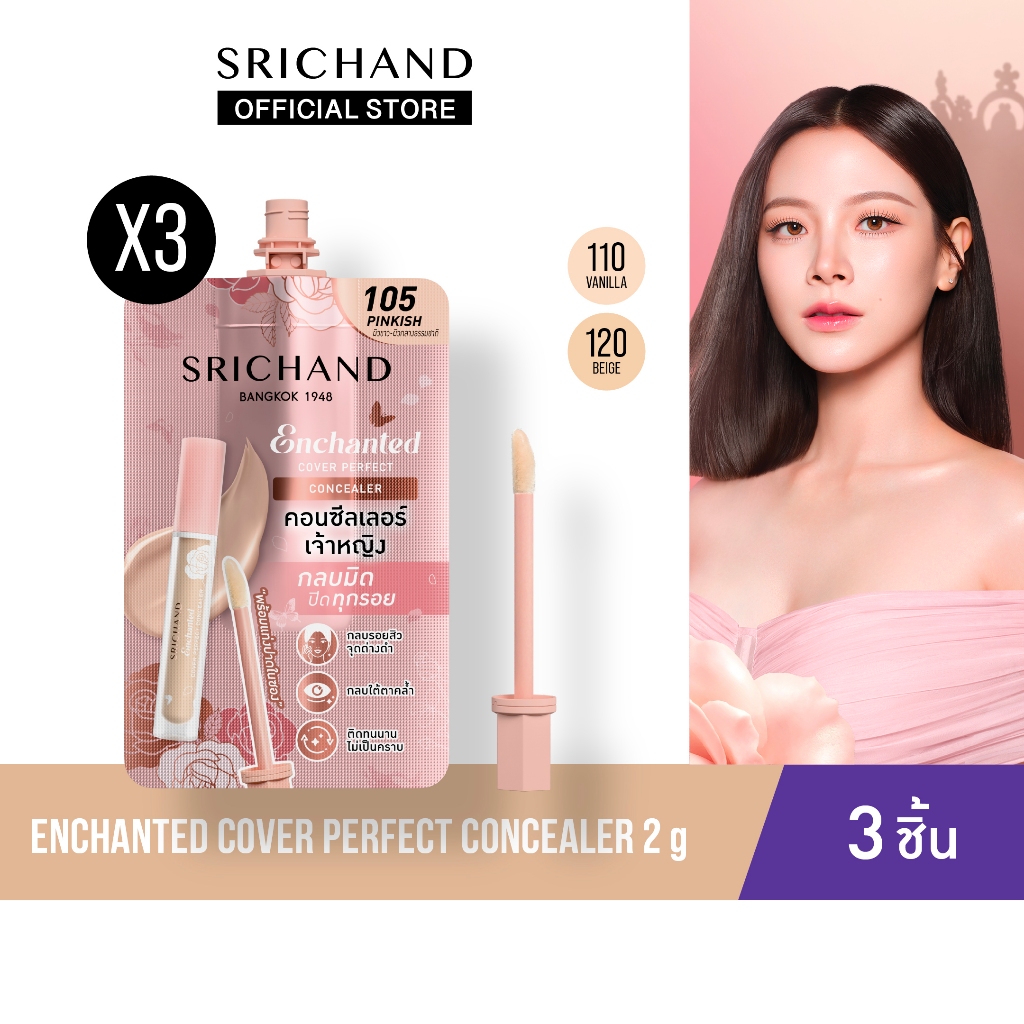 [3pcs] SRICHAND เอ็นชานเท็ด คัฟเวอร์ เพอร์เฟคท์ คอนซีลเลอร์ Enchanted Cover Perfect Concealer 2g