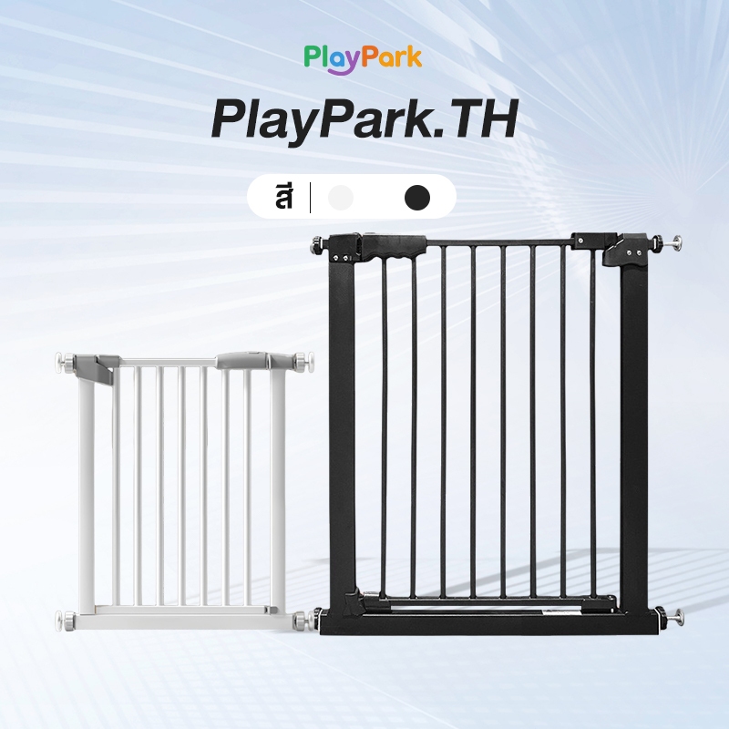 PlayPark ที่กั้นบันได ที่กั้นเด็ก ประตูกั้นเด็ก ประตูกั้นบันได สำหรับเด็กและสัตว์เลี้ยง ไม่ต้องเจาะ
