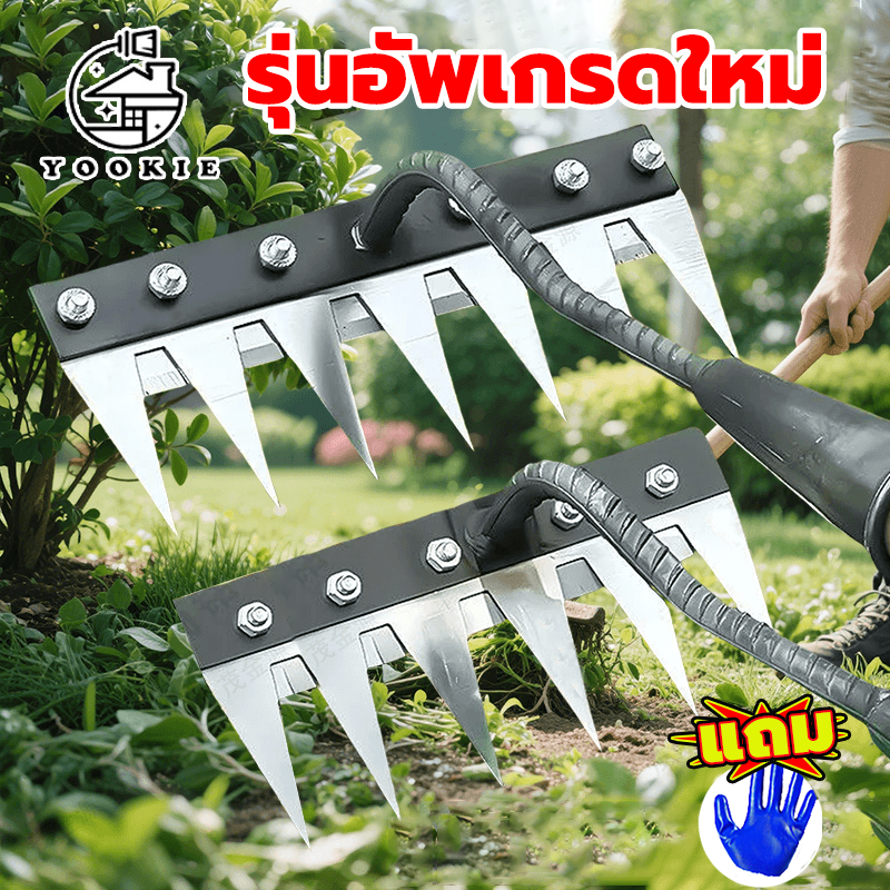 YOOKIE คราด คราดเหล็ก คราดตัดหญ้าเหล็ก คราดทำสวน อุปกรณ์ทำสวน คราดมีด้ามจับ ผลิตในประเทศเยอรมนี ไม่เลวเลยสำหรับสิบปี