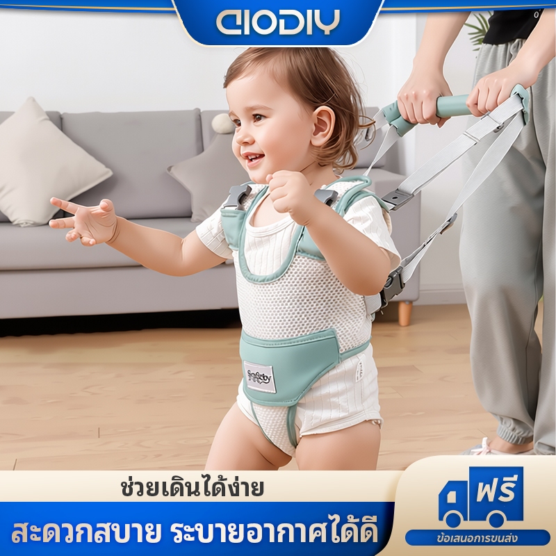 AIODIY 360° ป้องกันตก สายรัดเดินเด็ก ปรับได้ ระบายอากาศ สำหรับทารก 8-36 เดือน + แถมผ้ากันน้ำลาย ฟรี!