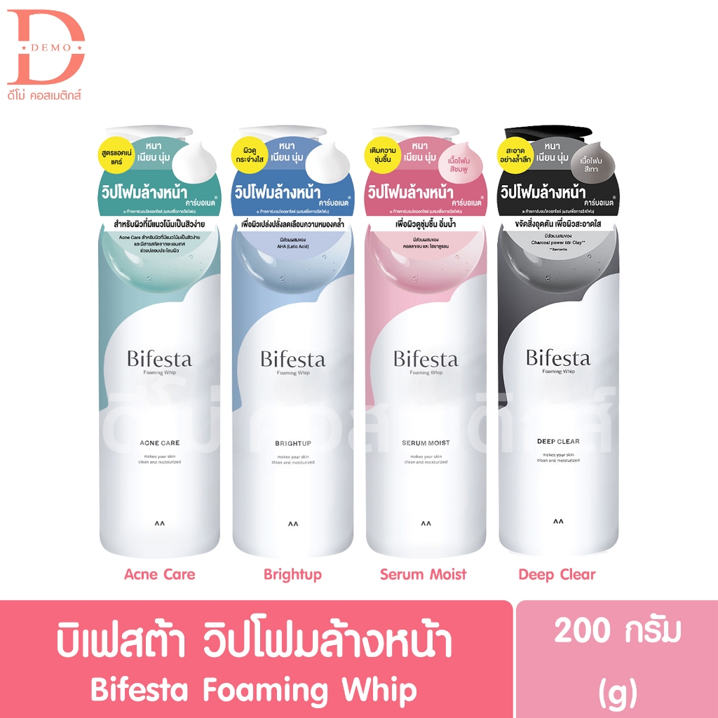 บิเฟสต้า วิปโฟมล้างหน้า 180/200g. Bifesta Foaming Whip