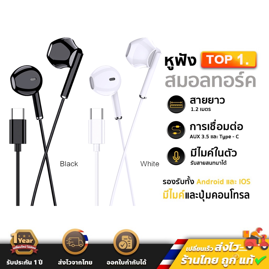 หูฟังชนิดใส่ในหูแบบมีสายขนาด 3.5 มม / Tpye C พร้อมไมโครโฟนความเข้ากันได้กว้างสําหรับเล่นเกมและสมาร์ทโฟน  043