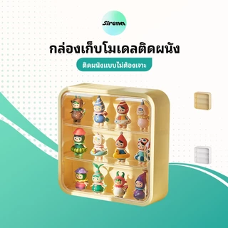 ตู้โชว์ติดผนัง ชั้นวางโมเดลอคริลิค ตู้โชว์ตุ๊กตา ติดตั้งง่ายไม่ต้องเจาะผนัง ดีไซน์ติดผนัง ดีไซน์สวยงาม ตัวล็อคแม่เหล็ก