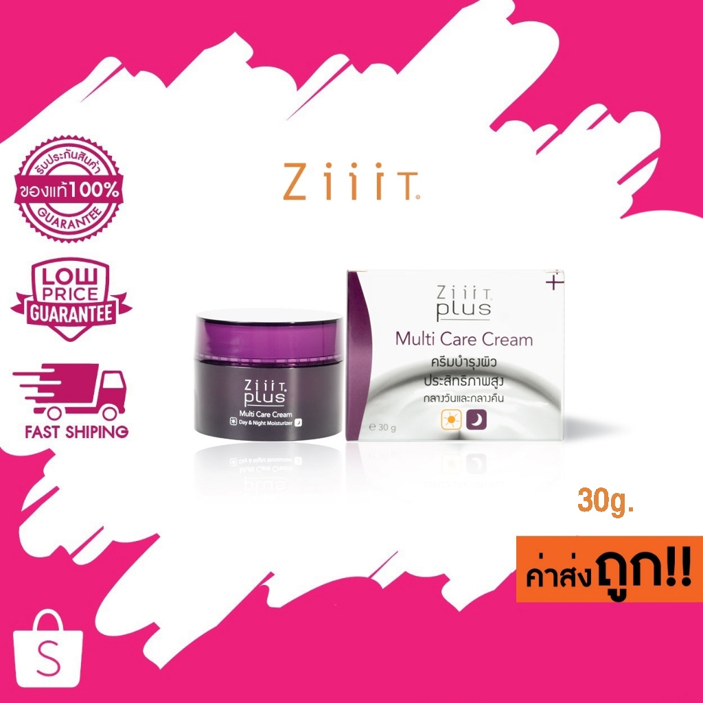 ใหม่! (1แถม1) Ziiit Plus Multi Care Cream 30 g.  ซิท พลัส มัลติ แคร์ ครีม