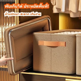 กล่องเก็บเสื้อผ้า กล่องเก็บของ มีหูจับยกง่าย ของใช้ในห้องนอน พับได้
