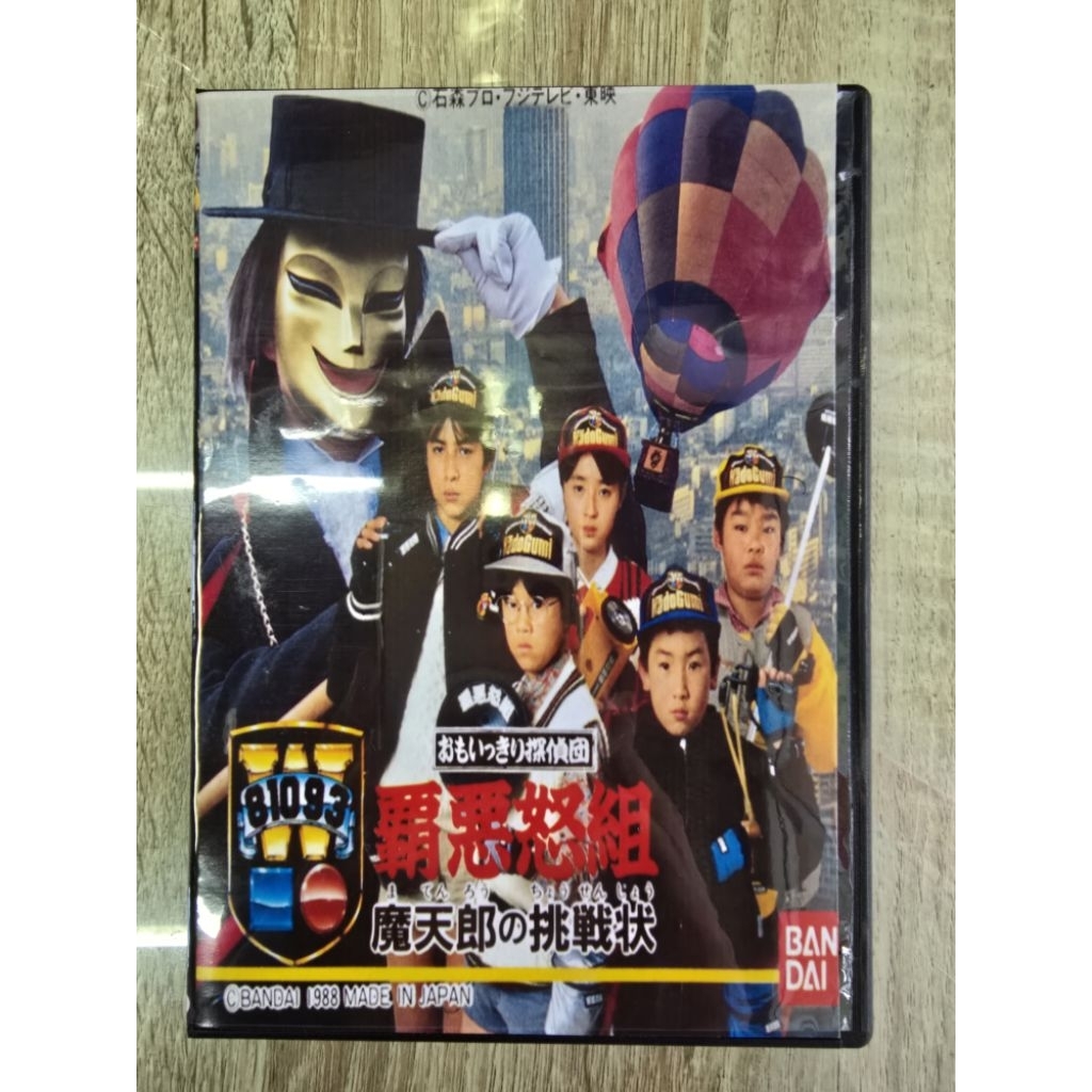 ดีวีดีPlot Omoikiri Tanteidan Hadogumi พากย์ญี่ปุ่น/ซับอังกฤษ (1แผ่น) ทั้งหมด5ตอนครับ (4:3)