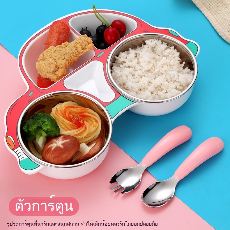 จานข้าวเด็ก ลายรถ ชามสแตนเลสเกรด304 2 ตัว ถอดล้างง่าย ฝึกเด็กกินเอง ชุดจานข้าวเด็ก