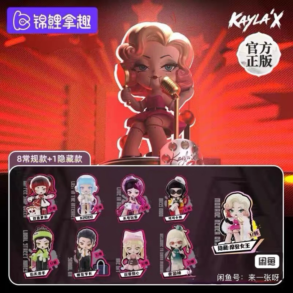 (จุ่ม) Koitake KAYLA X K-Zone Series