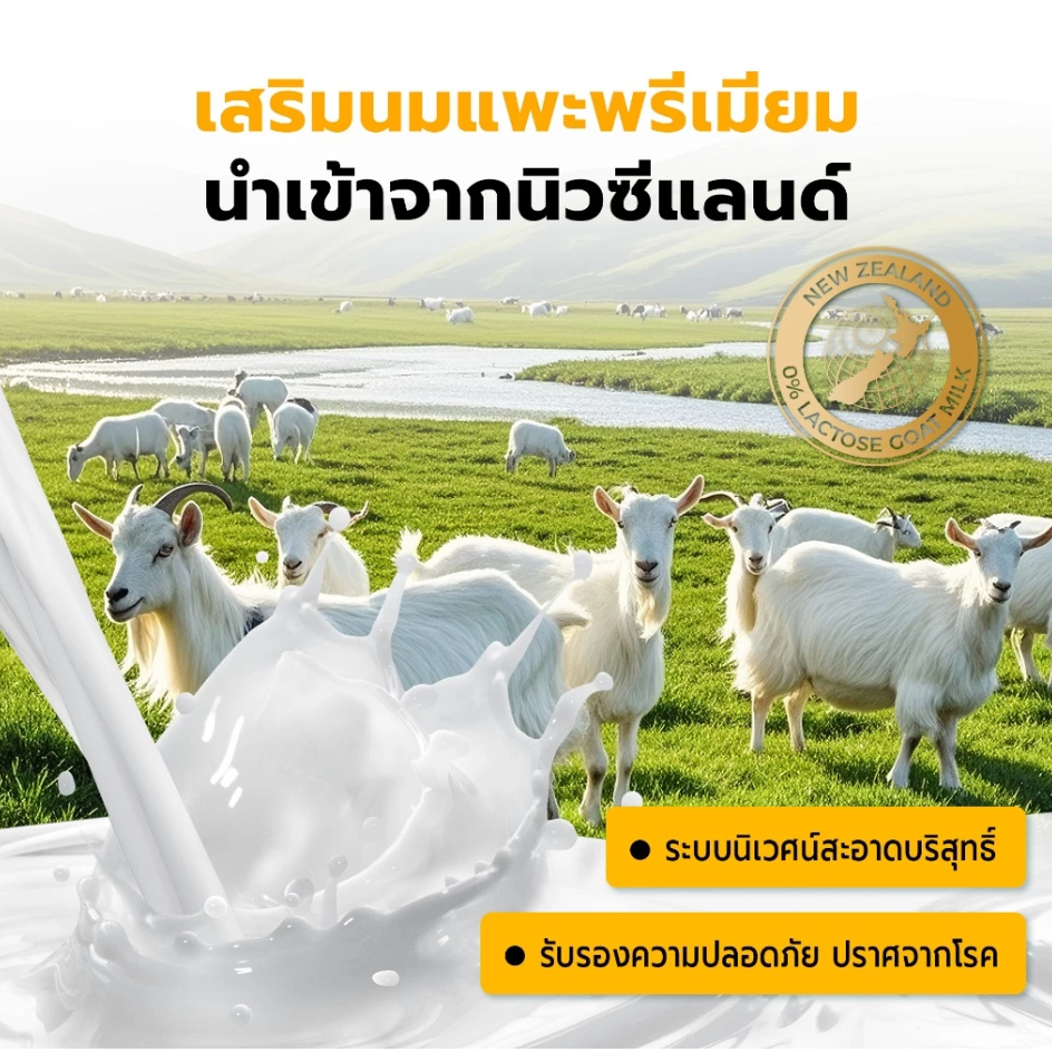 {ยกโหล} Bite Of Wild อาหารแมวแบบเปียก จากนมแพะและเนื้อสัตว์แท้นิวซีแลนด์ ครบทุกสูตร ขนาด 70 กรัม - รูปที่ 6