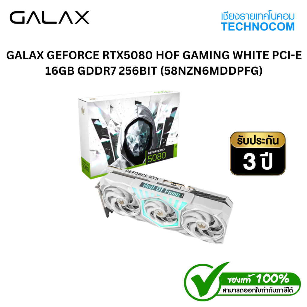 การ์ดจอ VGA GALAX GEFORCE RTX5080 HOF GAMING WHITE PCI-E 16GB GDDR7 256BIT (58NZN6MDDPFG)