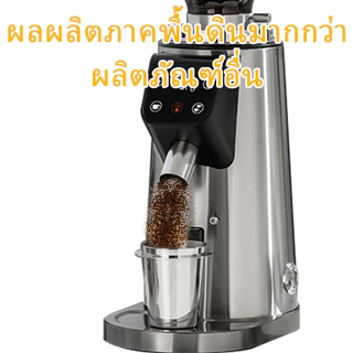 LAHOME Commercial Coffee Grinder เครื่องบดกาแฟ เครื่องบดกาแฟไฟฟ้า เครื่องบดกาแฟอัตโนมัติ 100ระดับ Digital&Touch Display