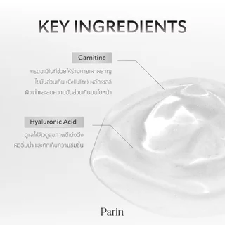 Parin Firming Treatment Gel ยกกระชับผิวหน้า ปรับกระชับรูปหน้าให้เรียวเล็ก หน้าวี
