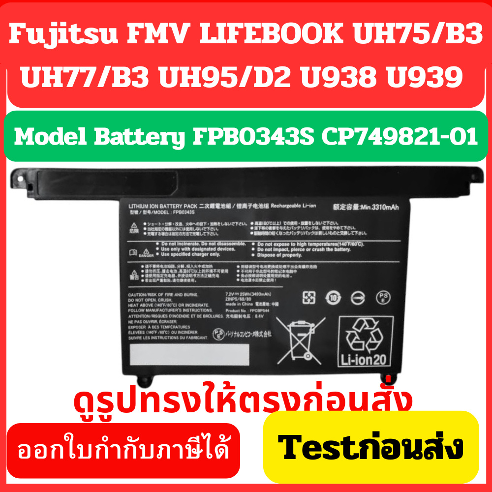 (พรีออเดอร์10วัน) fujitsu LIFEBOOK U938/S U939/A 9U13A1 FPB0343S FPCBP544 FPC02478LK