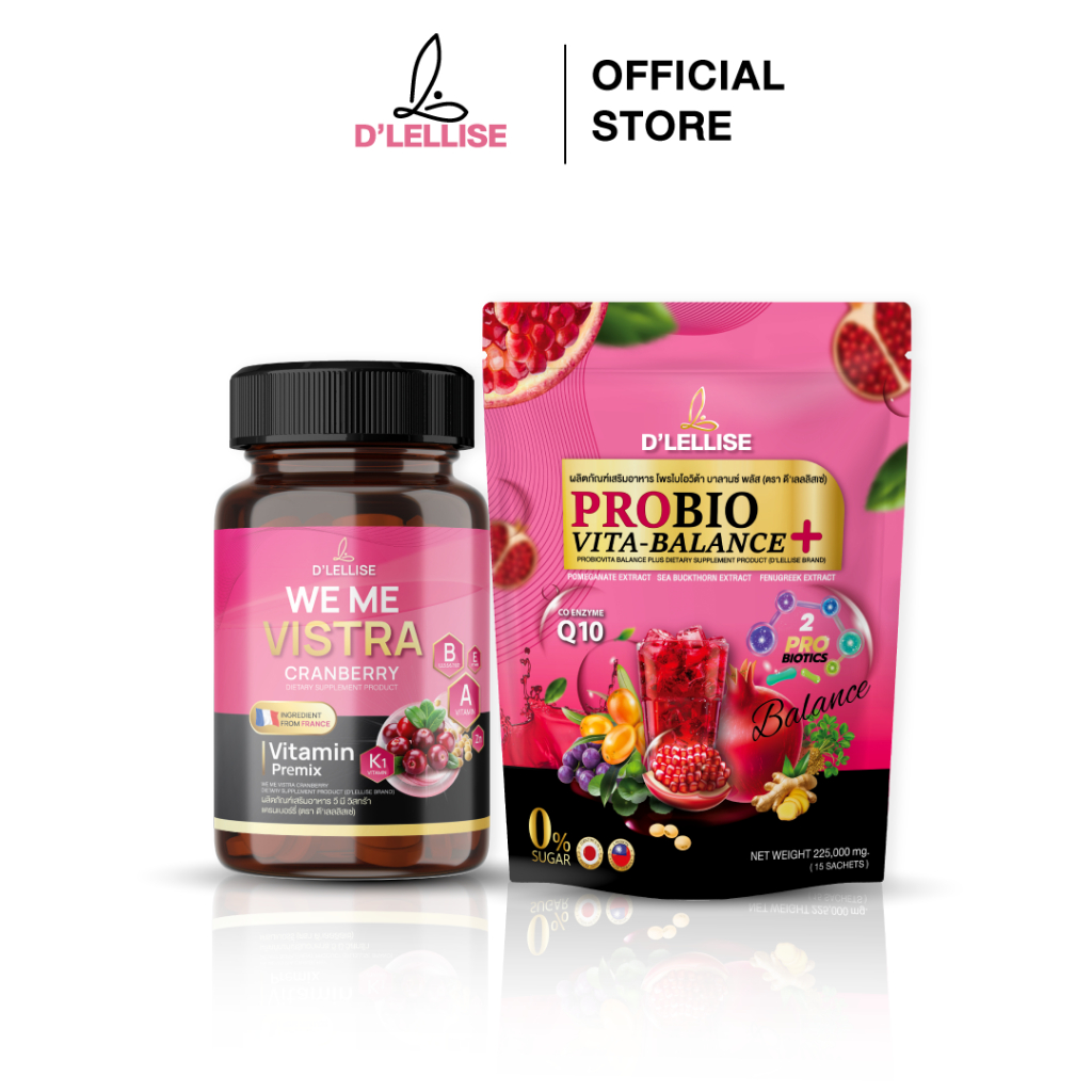 [ส่งฟรี/ของแท้] *1แถม1* D'LELLISE WE ME VISTRA วี มี วิสทร้า +D'LELLISE PROBIOVITA โพรไบโอวิต้า