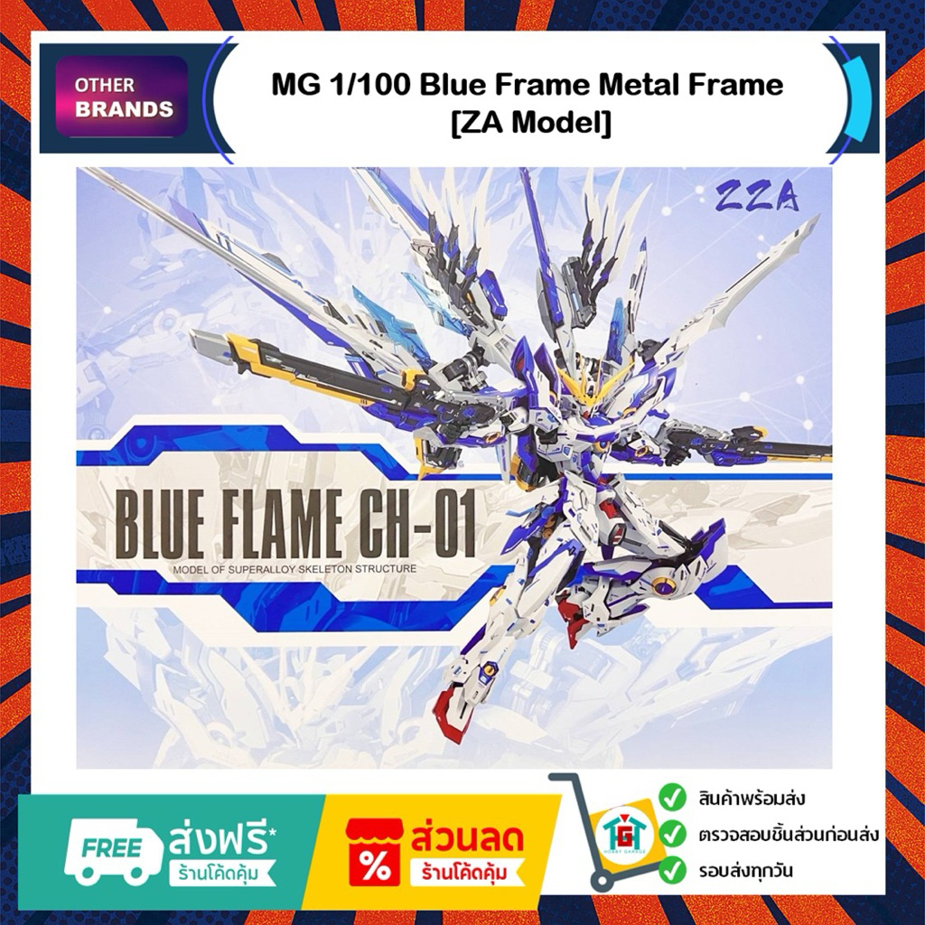 MG 1/100 Blue Frame Metal Frame [ZA Model]