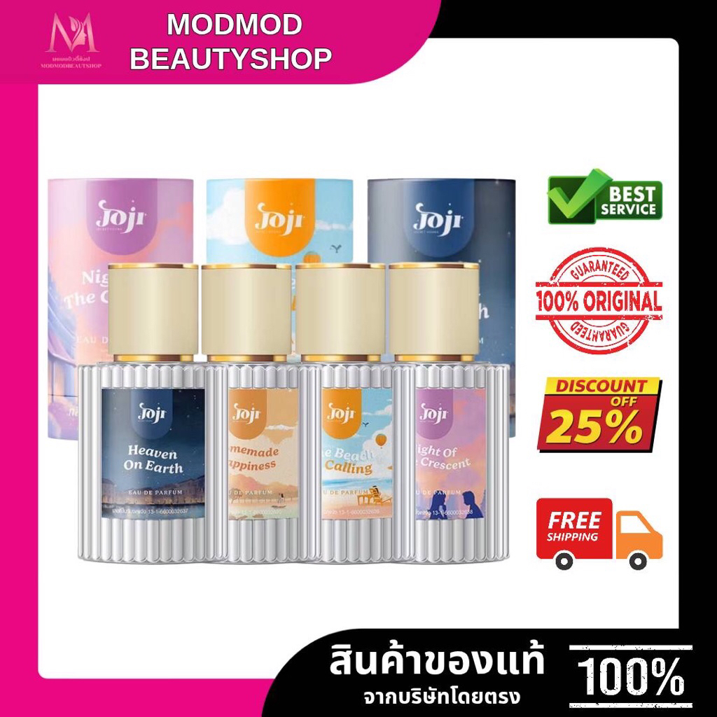 โจจิ ซีเคร็ทยัง น้ำหอม หอมติดทน12ชม.