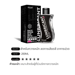 เจลหล่อลื่น PHYAIR อุ่น | อ่อนโยน | ประตูหลัง | หอม | ถนอมผิว | ไฮยา ขนาด 200ml (ไม่ระบุชื่อ)