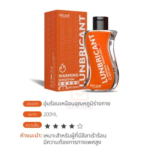 เจลหล่อลื่น PHYAIR อุ่น | อ่อนโยน | ประตูหลัง | หอม | ถนอมผิว | ไฮยา ขนาด 200ml (ไม่ระบุชื่อ)