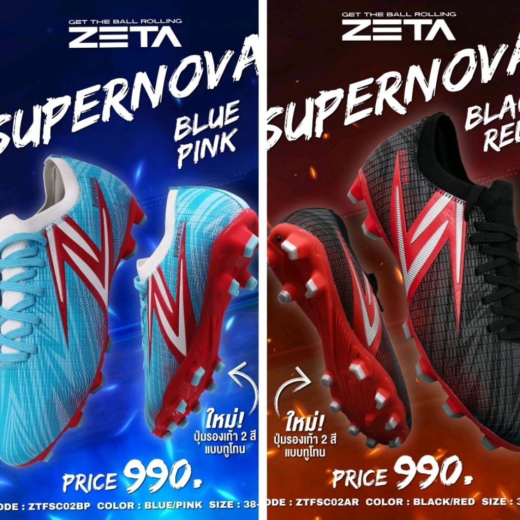 (ZETAลิขสิทธิ์💯)ไซส์ 38-44 รองเท้าฟุตบอล/สตั๊ด ZETA SUPERNOVA Flyknit ไซส์เด็ก-ผู้ใหญ่