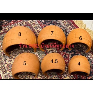 ไม่ถ่ายวีดีโอ ไม่รับเคลมทุกกรณี ถ้ำดินเผา ขนาด3-8 นิ้ว บ้านด…