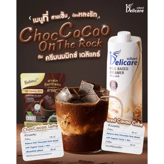 [1 กล่อง] Delicare ครีมนมมิกซ์ สูตรหวานน้อย ครีมนมเติมกาแฟและเครื่องดื่มเย็น ขนาด 1000 มล. - 4Care