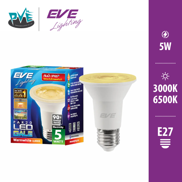 EVE LED PAR20 Gale 5W ขั้ว E27