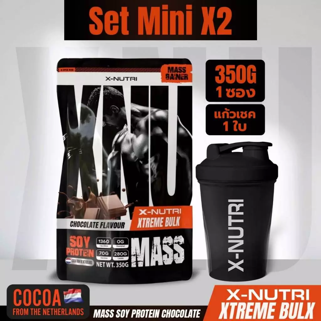 (พร้อมแก้ว 1 ใบ )XNU Mass Soy Protein Gainer 350g แมส ซอย โปรตีน ขนาด 350กรัม