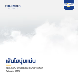 1แถม1 หมอนหนุน COLUMBUS รุ่น Cloud Soft เส้นใยสังเคราะห์ ใยฟู นุ่มสบาย เกรดพรีเมี่ยม