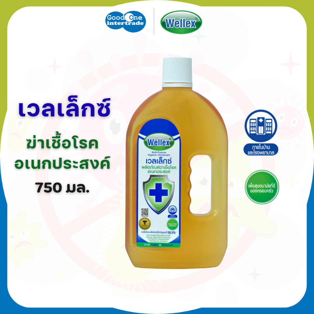 WELLEX  เวลเล็กซ์ น้ำยาฆ่าเชื้อโรคอเนกประสงค์ 750 มล.