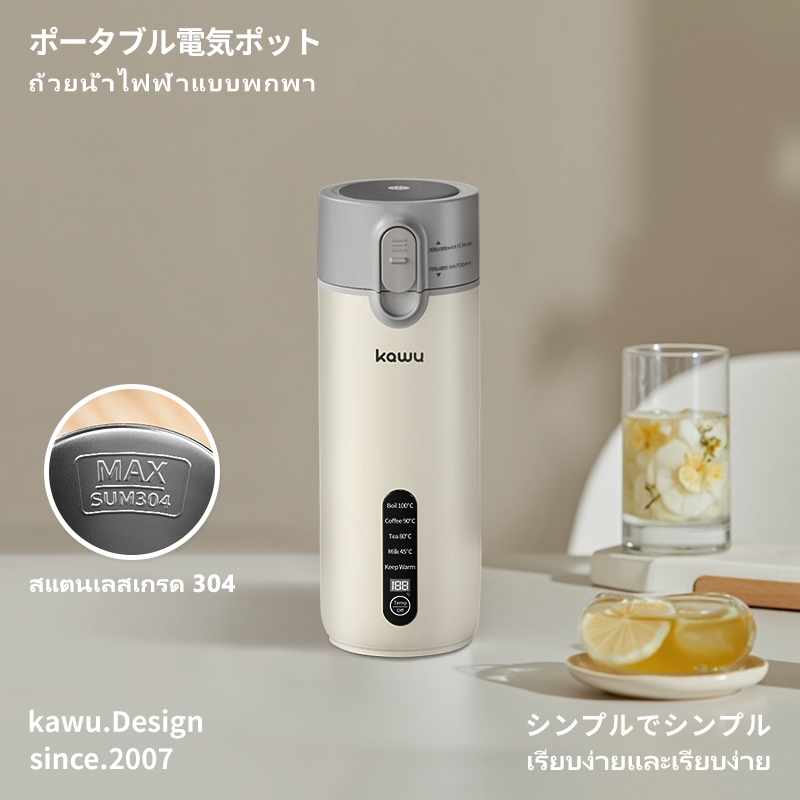 Kawu 400มล กาต้มน้ำไฟฟ้าแบบพกพา ถ้วยร้อนอัจฉริยะสำหรับเดินทาง สแตนเลสเกรด 304 ระบบทำความร้อนเร็ว
