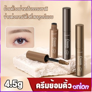 มาสคาร่าคิ้ว 3 มิติ ดินสอเขียนคิ้ว Dyeing Eyebrow Cream เนื้อครีม กันน้ำ กันเหงื่อ แห้งเร็ว ติดทนนาน คิ้วดูมีมิติ สวย ธร