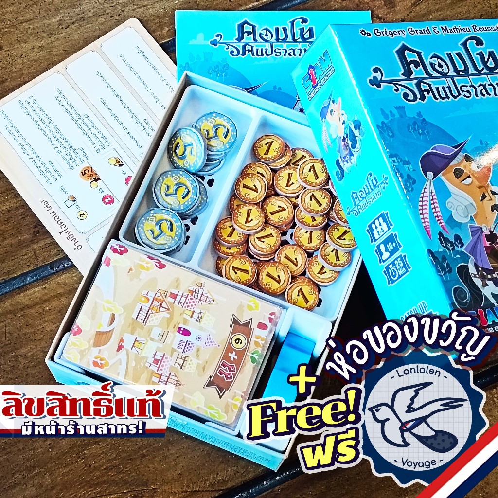 Castle Combo Organizer ห่อของขวัญฟรี [Boardgame]