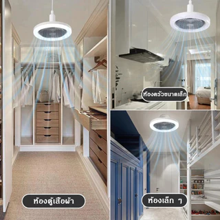 UORRIS ไฟพัดลม LED50W 2-in-1 สามโหมดหลอดไฟ LED โคมไฟรีโมทคอนโทรล Creative สมาร์ท E27 สกรูพัดลมห้องนั่งเล่น