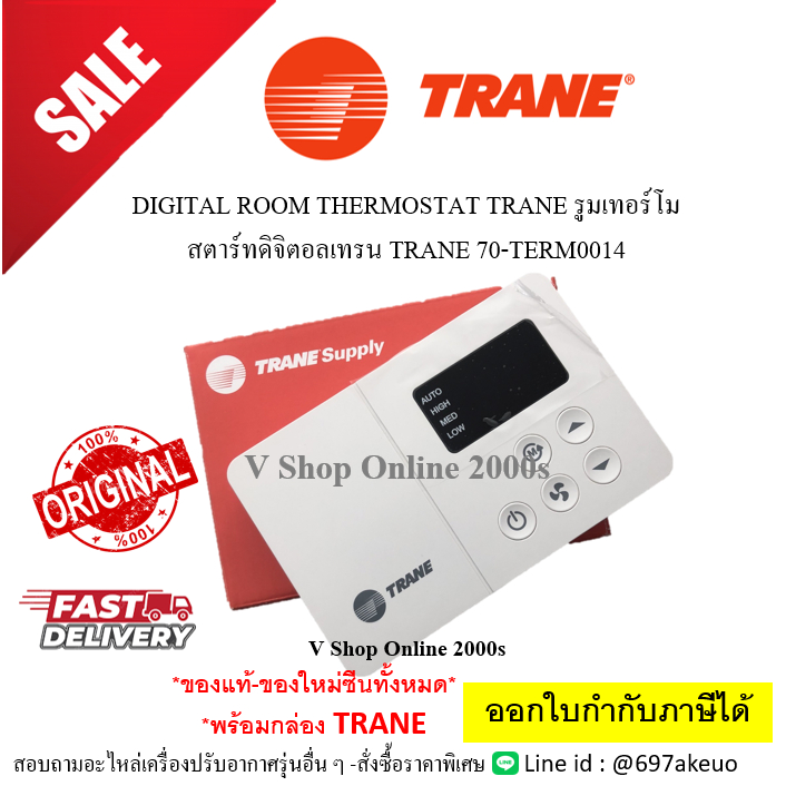 DIGITAL ROOM THERMOSTAT TRANE รูมเทอร์โมสตาร์ทเทรน TRANE 70-TERM0014