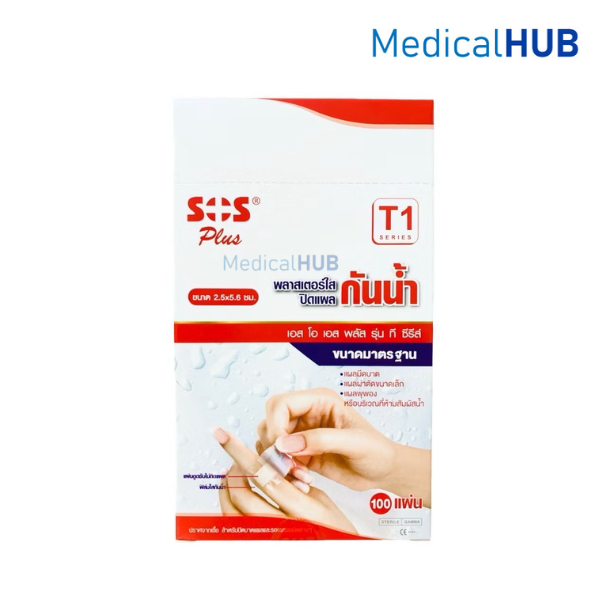 SOS Plus T1 พลาสเตอร์ ปิดแผล แบบใส กันน้ำ พร้อมเเผ่นดูดซับ จำนวน 1 กล่อง บรรจุ 100 ชิ้น (100X10361)