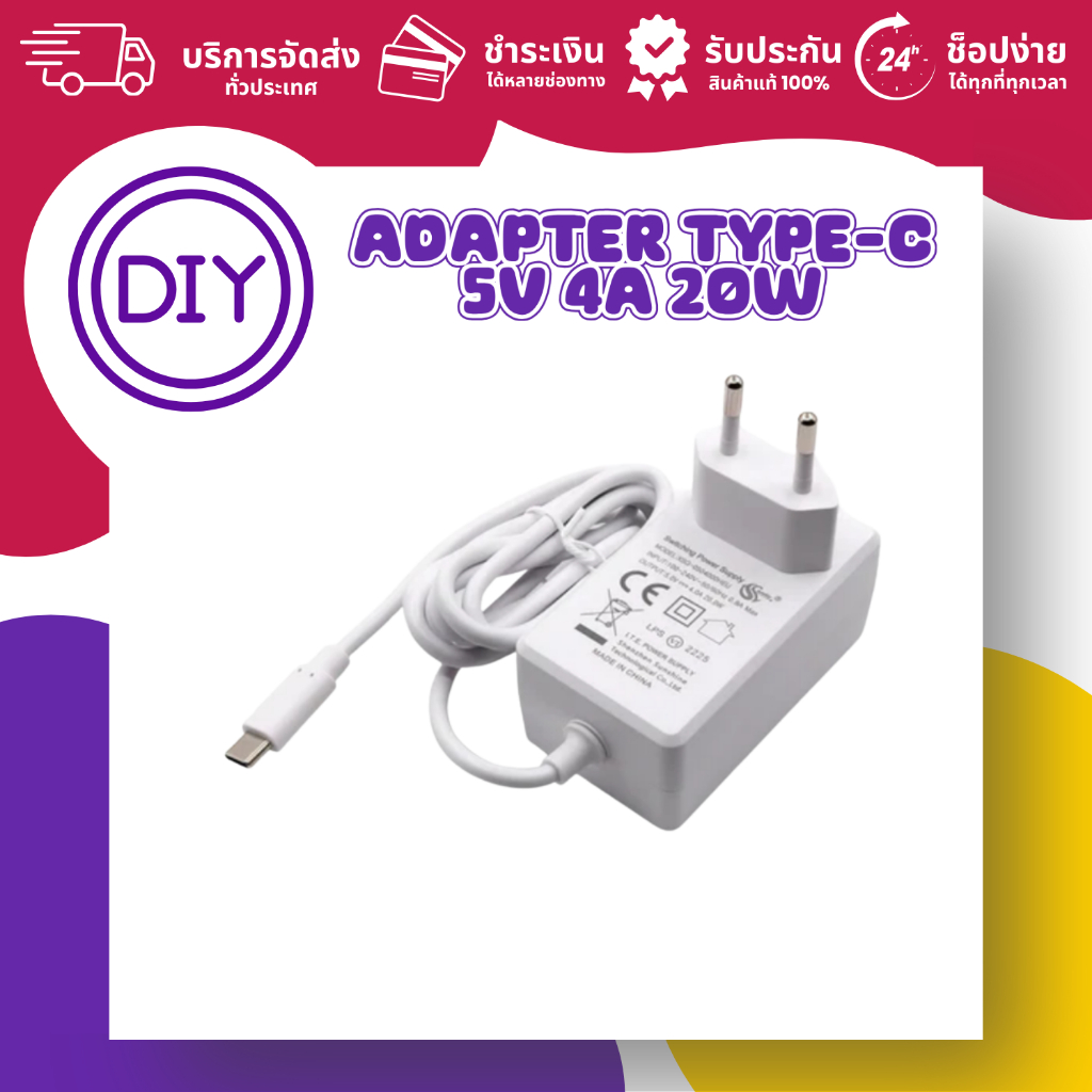 Adapter type-C 5V 4A 20W Fast charge (ออกใบกำกับภาษีได้ แจ้งรายละเอียดทางแชท)