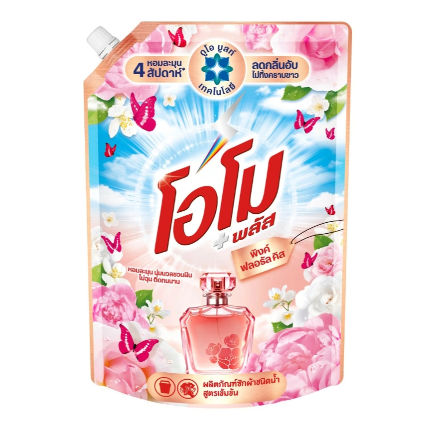 โอโมพลัส ผลิตภัณฑ์ซักผ้าชนิดน้ำ ขนาด 1300 มล. มี 7 สี - รูปที่ 4