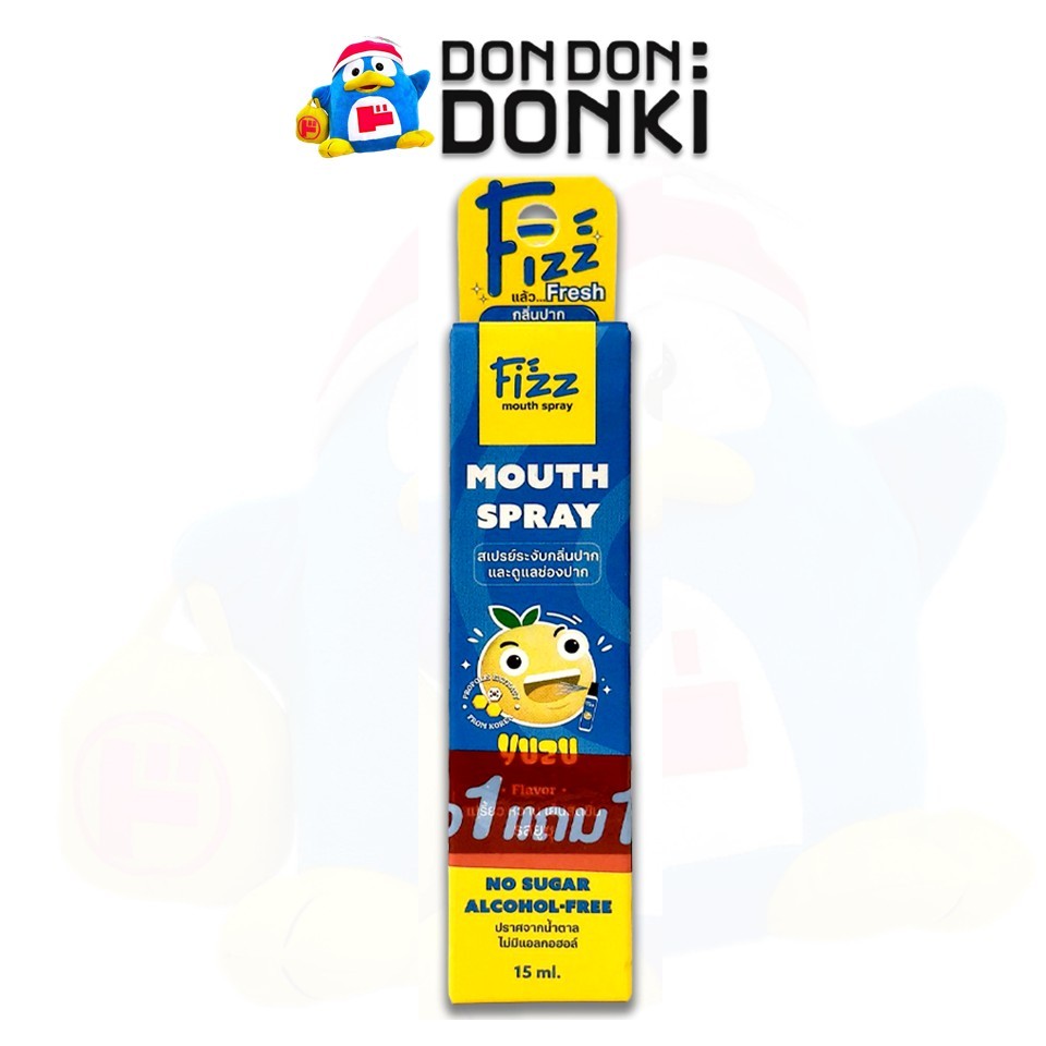 FIZZ MOUTH SPRAY YUZU 15ML ฟิซ เมาท์ สเปรย์ รสยูซุ 15 มล.