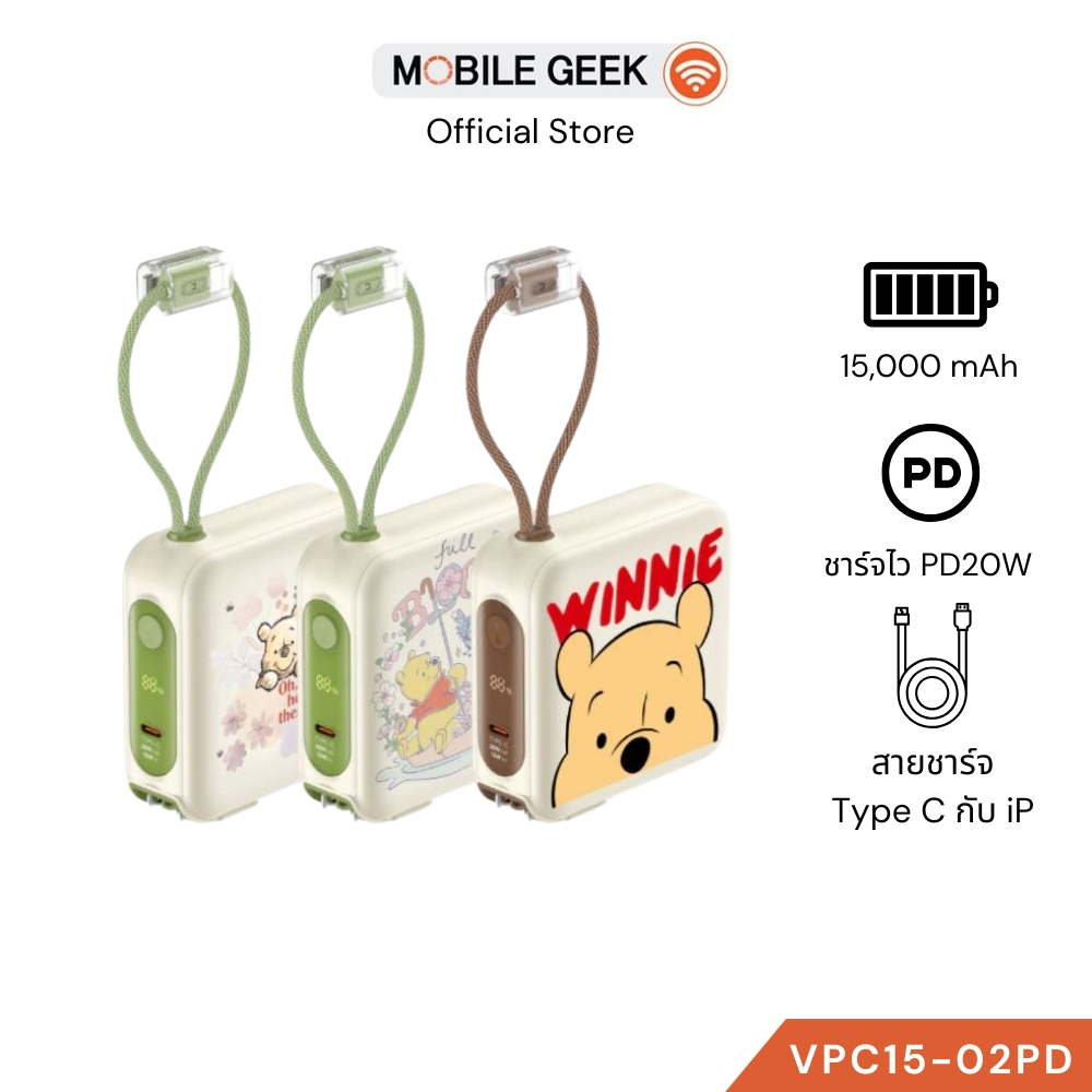 Winnie the pooh Powerbank Disney PRO 10000mAh ,15000mAh FastCharging PD20W ประกัน 2 ปี