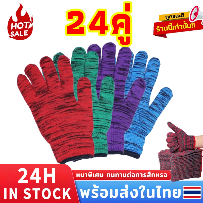 ถุงมือผ้าไนลอน ยกโหล 12 คู่ ถุงมือผ้าฝ้าย กันลื่น ลายขนมชั้น ถุงมือทอสั้น ถุงมือทำสวน ถุงมือทำเกษตร ถุงมือช่าง ถุงมือเซฟ