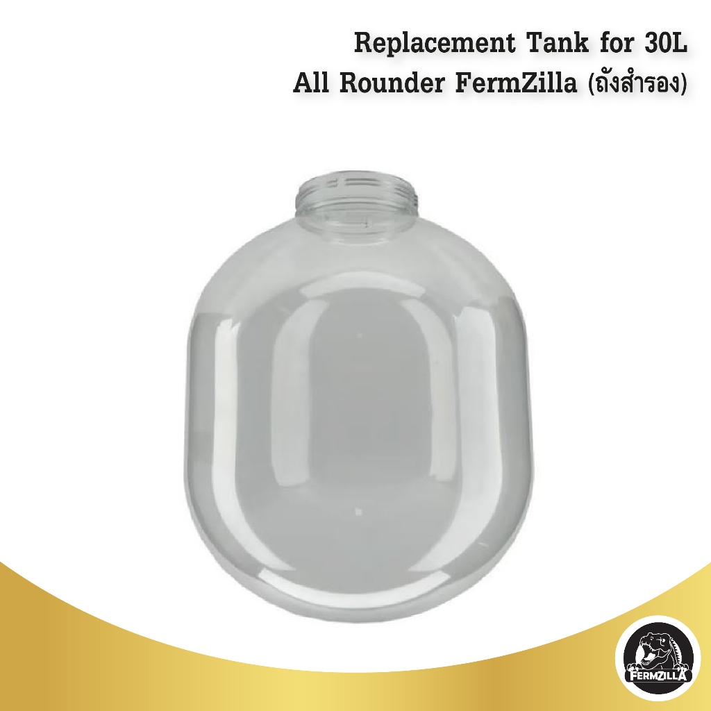 ถังหมัก Replacement Tank for 30L All Rounder FermZilla
