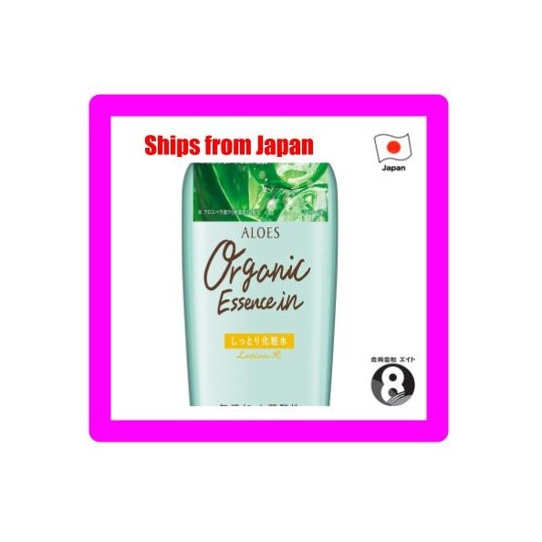 Utena Aloe Moisturizing Lotion　240 milliliters