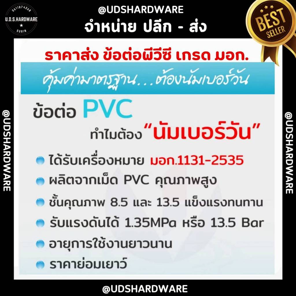 (ยกลัง) ข้องอ 90 องศา หนา 1/2