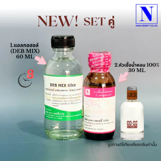 หัวเชื้อน้ำหอม 100% กลิ่นซีซี ซูท (CC SUTE M)