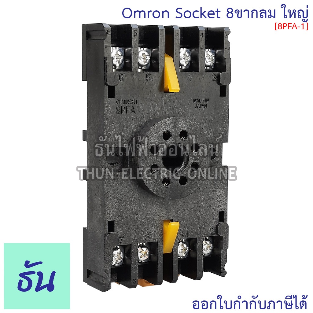 Omron 8PFA-1 8 ขากลมตัวใหญ่ Socket ซอกเก็ต สำหรับรีเลย์ ธันไฟฟ้า