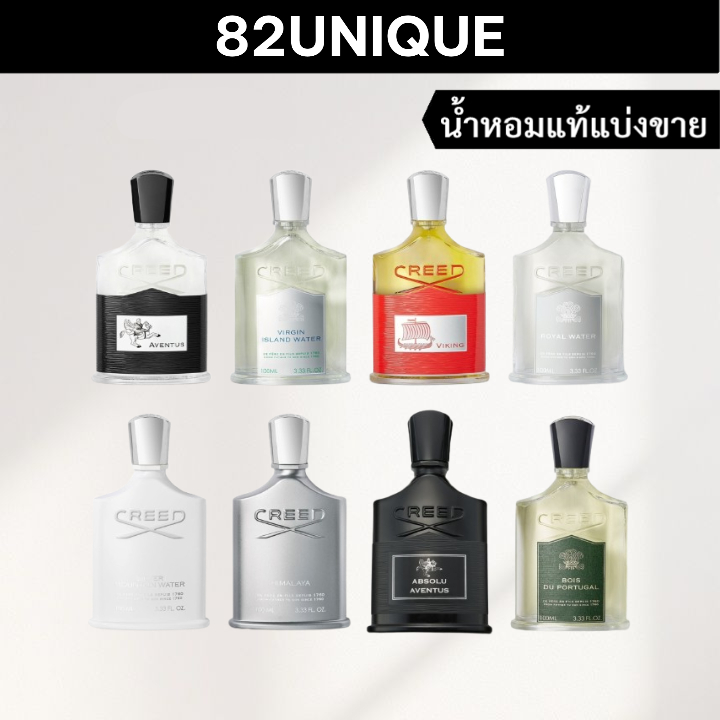 82UNIQUE | น้ำหอมขนาดทดลอง CREED - AVENTUS / SILVER MOUNTAIN WATER / ROYAL WATER / VIKING / OUD ZARI