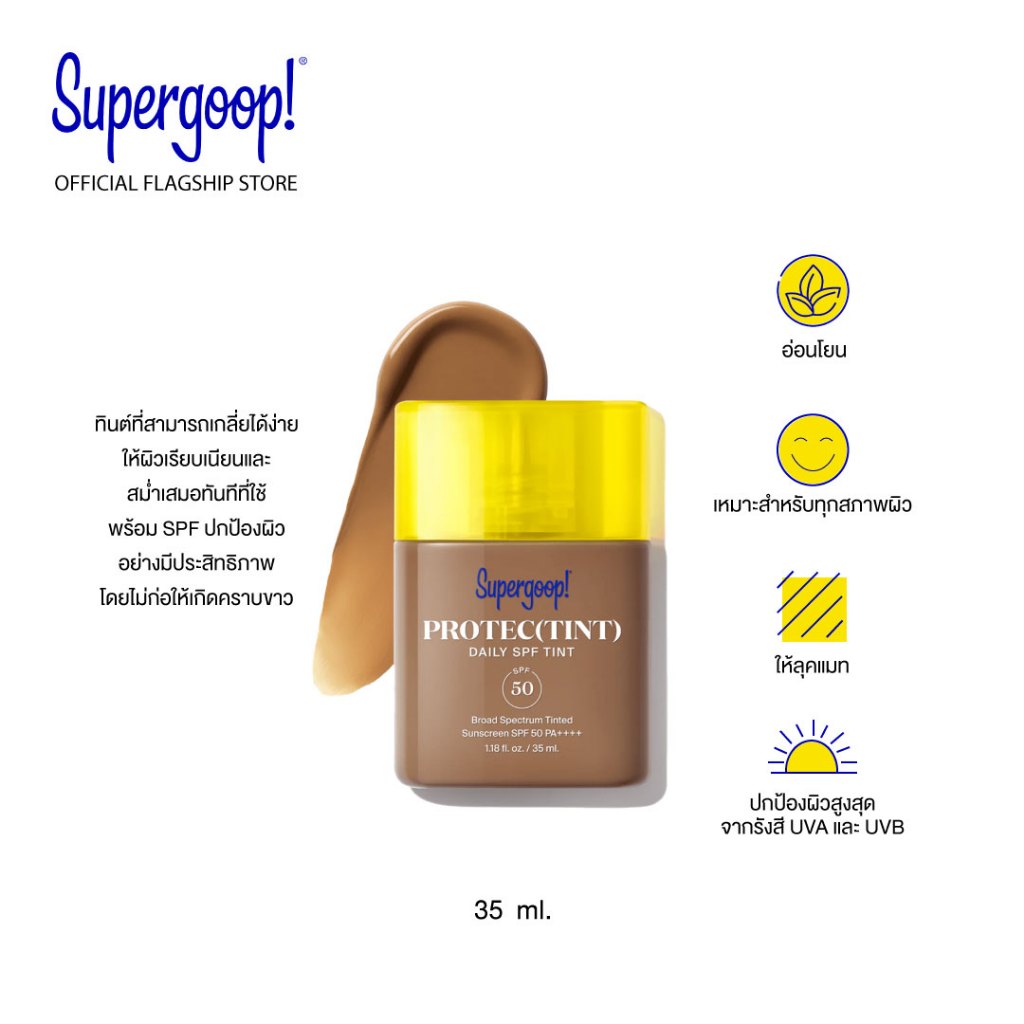Supergoop! Protec(Tint) Sunscreen SPF 50 PA++++ 35 ml. [EXP. JUL/2027] — صورة 5